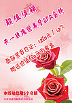 超值促销