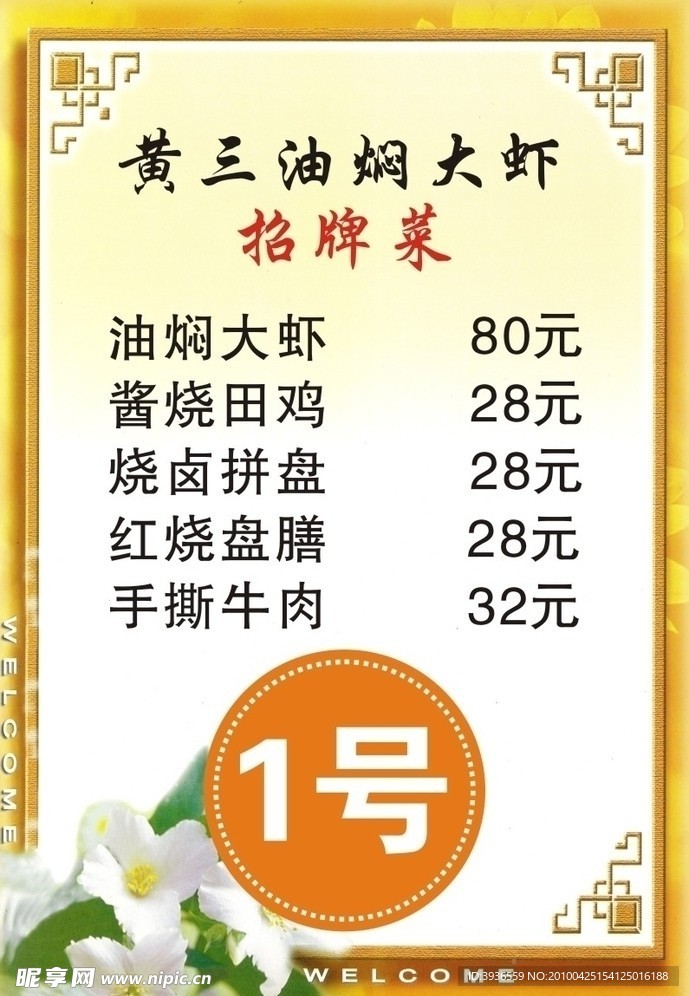 餐包桌卡
