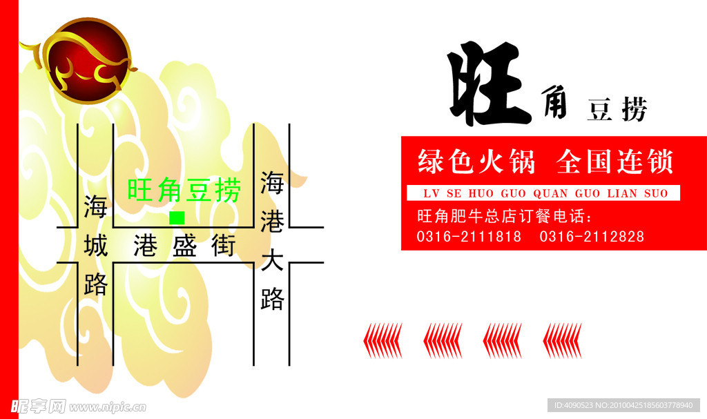 旺角豆捞