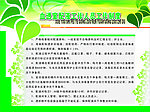 制度牌