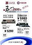 左右沙发彩页