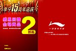传单