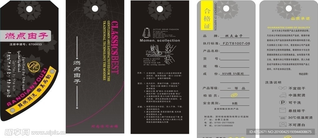 燃点由子