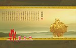 鼎盛九州