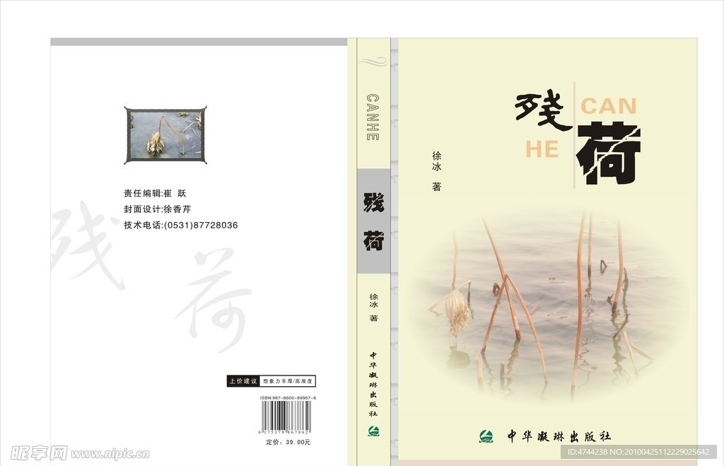 封面设计