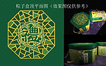 粽子盒