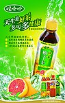 柚子茶元素