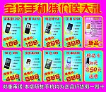 手机送大礼