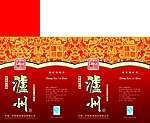 草帽商标泸州酒铁盒