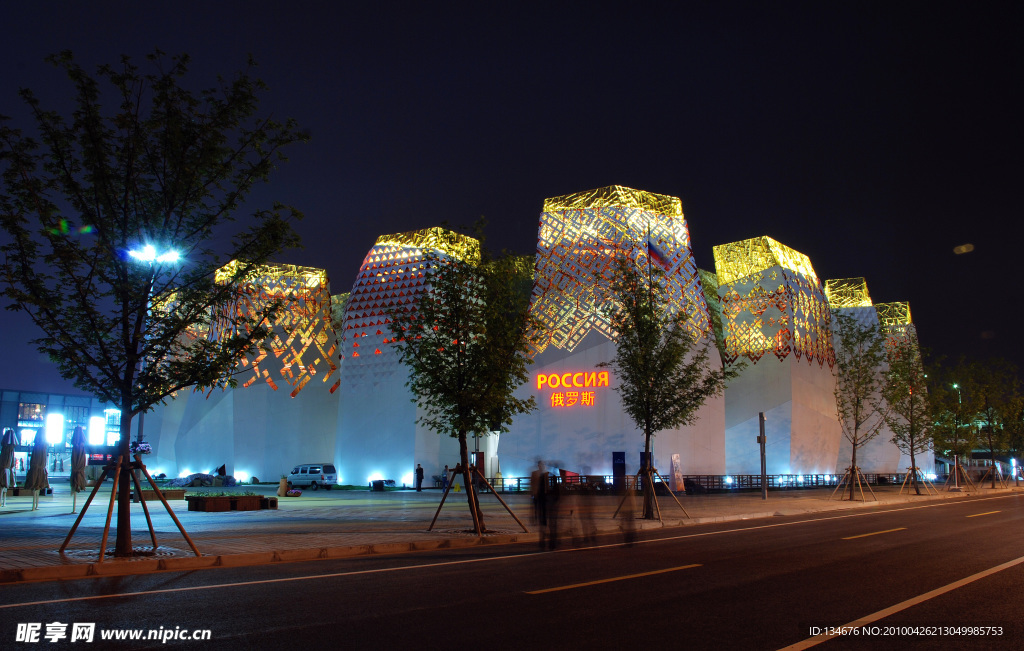 中国2010年上海世博会俄罗斯馆夜景