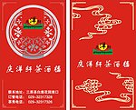 酒店名片