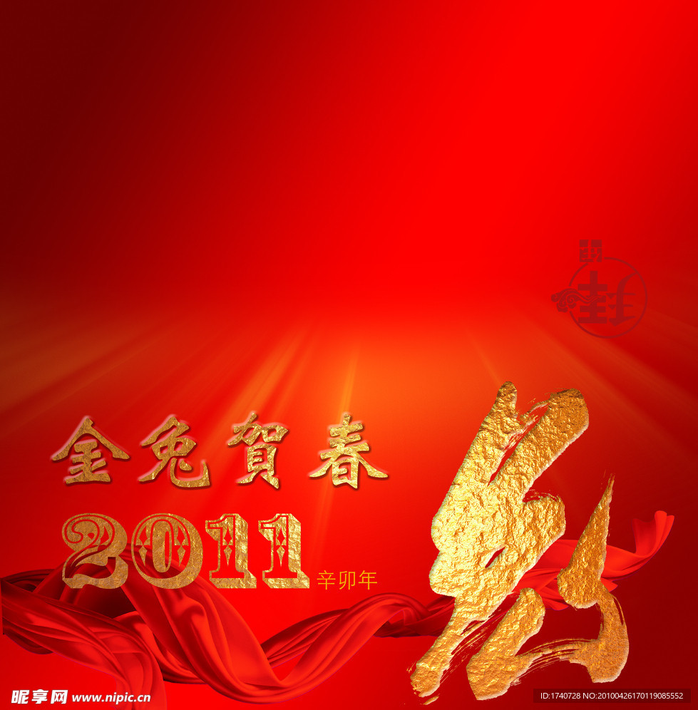 金兔