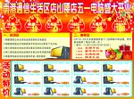 电脑宣传单反