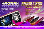 音乐 音箱 音符 海报 广告 背景