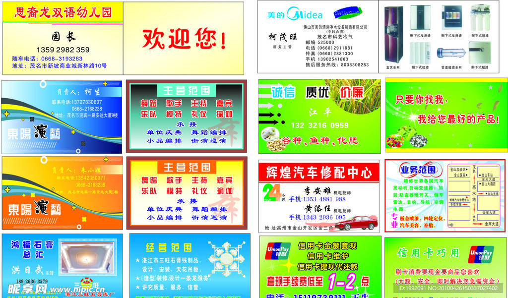 名片集