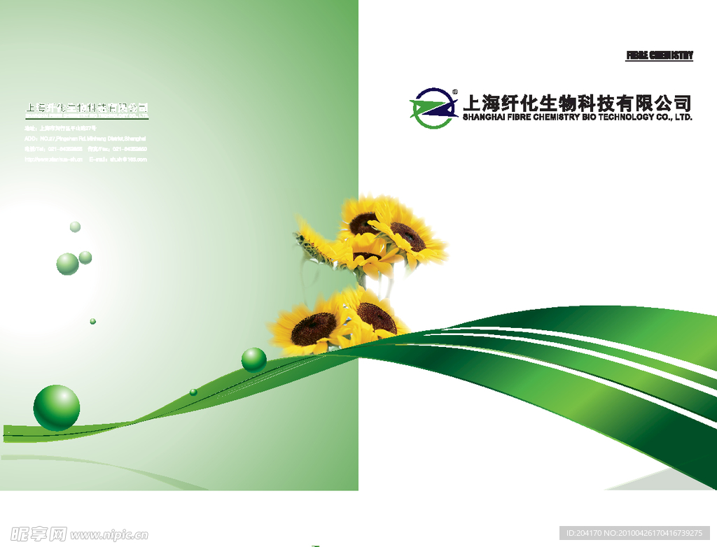 画册封面