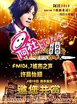 阿杜歌友会