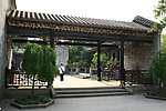 佛山梁园