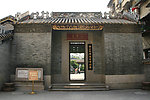 佛山梁园