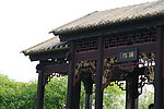 佛山梁园