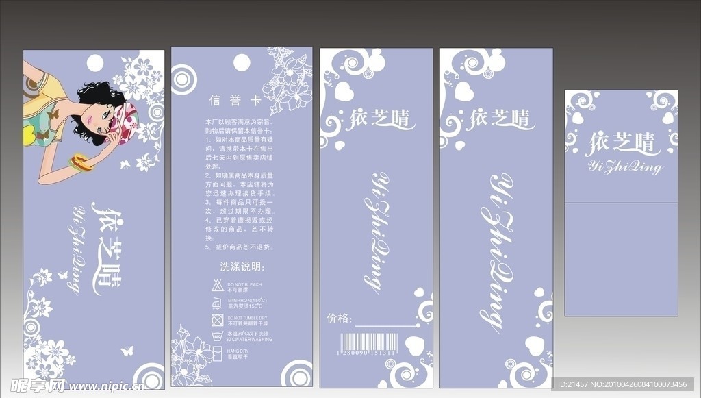 吊牌