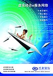兴业银行海报