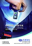 兴业银行海报