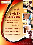 美容整形医院广告