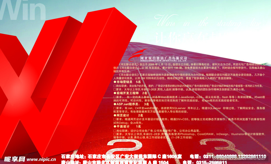 招聘