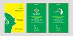 医疗展板 妇科用品