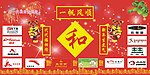 新一代 虎年8折