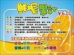 鲜榨果汁