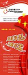 公益中国X展架模板高清分层精细