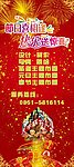 广告公司五一宣传X展架