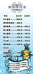 酒店客房价目表