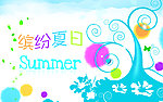 夏季吊旗
