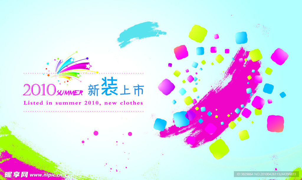 夏季吊旗