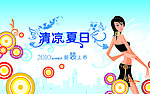 夏季吊旗