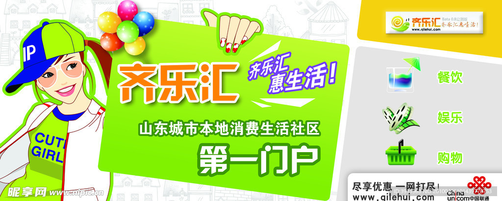 女孩 卡通 海报