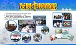 学校类宣传