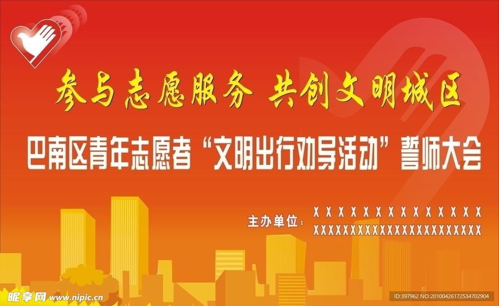 红色背景