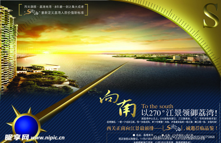 城启指南针