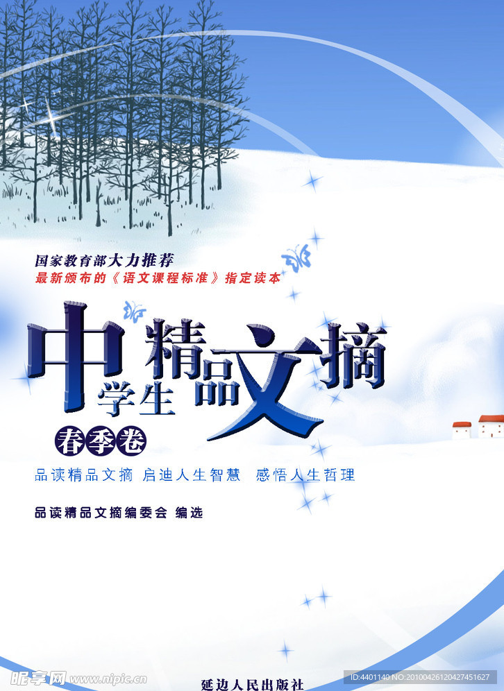 封面设计
