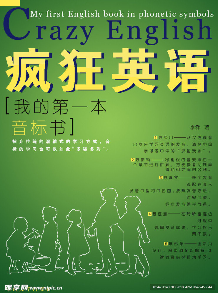 封面设计