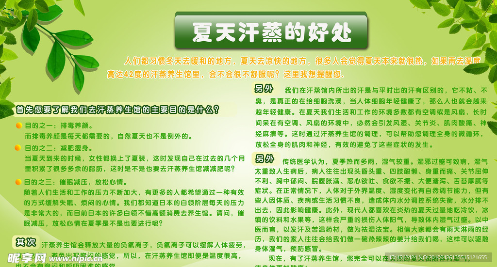 汗蒸馆