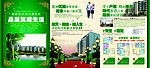 房地产折页 三折页
