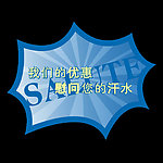 运动服饰类店 节日促销点缀卡