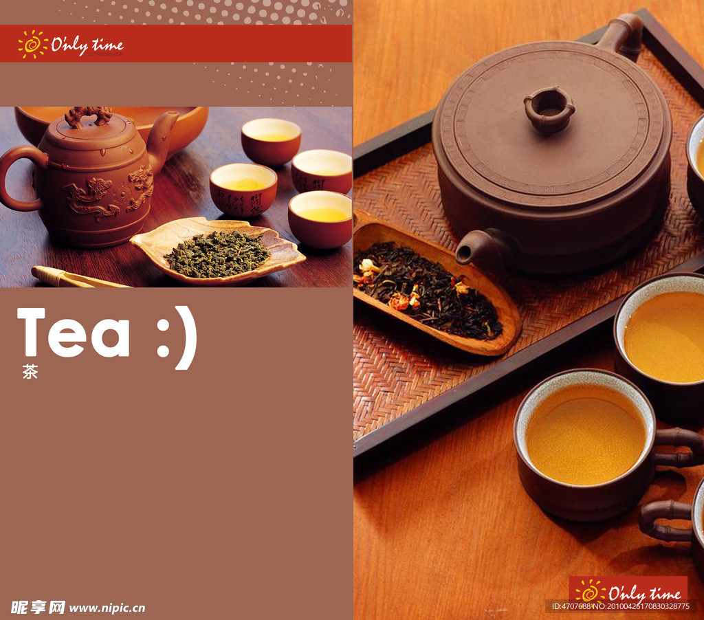 茶文化