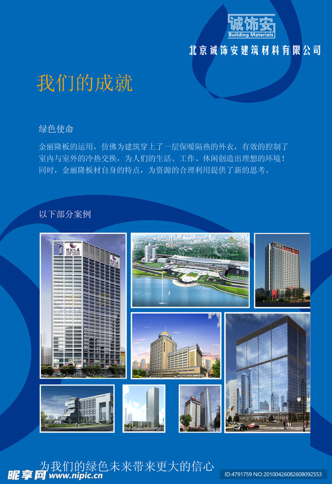企业展板