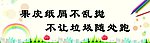 学校标语
